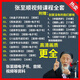 張至順視頻教學(xué)網(wǎng)盤(pán)U盤(pán) 動(dòng)作分解教學(xué)課程學(xué)習資料齊全課程全套 網(wǎng)盤(pán)視頻資料合集