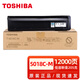 東芝原裝東芝T-5018C粉盒2518A 3018A 3518A 4518A 5018A 3018AG 墨粉 T-5018C-M低容粉盒 205克12000頁(yè)