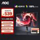 AOC 23.8英寸180Hz電競顯示器Fast IPS屏宙斯盾小鋼炮1ms響應(yīng)HDR10臺式電腦吃雞游戲外接筆記本顯示屏 【新】180HZ 電競款 24G15N