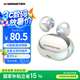 魔聲（MONSTER）Open Ear AC600藍牙耳機開(kāi)放式無(wú)線(xiàn)夾耳式不入耳式耳夾式運動(dòng)通話(huà)降噪手機通用 月光白