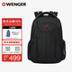 威戈（WENGER）瑞士軍刀15.6英寸筆記本電腦包商務(wù)雙肩包高級感BB1095.200761