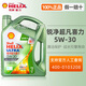 正品殼牌5w30全合成機(jī)油銳凈超凡喜力零碳環(huán)保SP汽車發(fā)動(dòng)機(jī)潤(rùn)滑油 殼牌銳凈5W30 全合成 4L