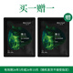 一葉子面膜 男士激活凈爽保濕面膜25ml-單片