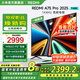 小米（MI）REDMI 電視75英寸144Hz高刷 3+64GB A Pro 75 2025節能版以舊換新L75RB-APE一級能效 家電國家補貼 75英寸