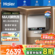 海爾（Haier）國家補貼20%雙膽扁桶電熱水器60升麥浪BK5PRO 富鍶小藍瓶凈膚洗 免清洗 雙3300W速熱節(jié)能一級能效