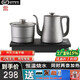 拾貳和雙壺上水電熱水壺茶臺燒水壺全自動(dòng)一體嵌入式恒溫保溫智能燒水煮茶底部雙上水電水壺茶桌茶臺茶具 1L 鈦灰色雙上水20x37cm消毒款 20x37CM