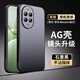 尚蘇 適用 華為Nova14手機(jī)殼nova14保護(hù)套AG磨砂鏡頭全包防摔HUAWEI純色簡約商務(wù)散熱女男款外殼石墨黑