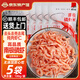 雋品灣正宗深海南極磷蝦肉去頭去皮磷蝦干即食蝦米蝦皮海米干貨鱗蝦仁干 100g*5袋【去頭去殼】