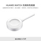 華為 HUAWEI WATCH 無線快速充電底座 皓月銀 CW05