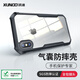 訊迪【氣囊防摔殼】適用蘋果xs手機(jī)殼 iphonexr保護(hù)套iPhoneX全包硅膠透明殼防指紋保護(hù)殼簡約手機(jī)套 iPhone X/XS通用【黑色-鐳射紋】