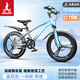 鳳凰官方旗艦店兒童自行車(chē)男女變速青少年學(xué)生山地車(chē)碟剎賽車(chē) 星際 藍灰【單速】三刀輪 20寸【適合125-160cm】