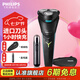飛利浦（PHILIPS）【七夕情人節(jié)禮物】剃須刀電動(dòng)男士刮胡刀1系進(jìn)口三刀頭全身水洗胡須刀 干濕兩用須刨電須刀送男友 【新S1000系升級(jí) 風(fēng)馳切剃】理容套裝