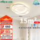 雷士（NVC）吸頂燈客廳大燈智能LED照明北歐現(xiàn)代高顯燈飾-白星雨圓燈包安裝
