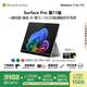 微軟（Microsoft）Surface Pro 第11版 二合一筆記本電腦 國(guó)家政府補(bǔ)貼20% 輕薄本 AI+PC 驍龍X Elite 16G 1T 亮鉑金