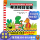 呱呱自信的青蛙弗洛格·成長挑戰(zhàn)篇（共3冊）3~6歲經(jīng)典繪本，讓孩子越來越自信！安徒生獎得主代表作 童書 兒童繪本 讀客