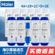 海爾施特勞斯凈水器機濾芯HSNF300A1/Q7/Q8/M5/M1/P1L/P1M/P1H智凈濾芯 兩年套裝（4A+2B+2C+D+2E）