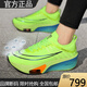 阿爾法3代碳板跑鞋飛馬破2三代馬拉松專(zhuān)業(yè)競速減震氣墊跑步運動(dòng)鞋 LT3005綠色 41