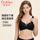 歐迪芬（Ordifen）內衣女大胸文胸蕾絲舒適洞洞杯收副乳上托防下垂調整型胸罩送女友 黑色 80B