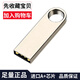 U&Hu盤32g64g128g小容量1g2g手機電腦兩用高速防水硬盤移動車載u盤 防水款-銀色 4GB
