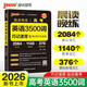 【自選】2026適用 晨讀晚練高考必背古詩(shī)文72篇75篇60篇英語(yǔ)3500詞古代文化常識歷史大事年表 pass綠卡圖書(shū) 高中教輔高一二三高考總復習知識手冊 高考英語(yǔ)3500詞巧記速練