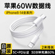 【直營(yíng)正品】蘋果充電線60W快充適配原裝數(shù)據(jù)線iPhone14/13promax/12/11/8/XR手機(jī)充電器 【蘋果8-14全系】PD60W丨2米閃充線