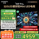 創(chuàng)維電視黑騎士A5F Pro 75英寸QD-Mini LED 超越oled液晶游戲平板智能4k電視機(jī) 國家補(bǔ)貼 a5dpro+