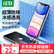 綠聯(lián) 適用蘋(píng)果11手機殼 通用iPhone11透明保護殼 6.1英寸氣囊防摔殼 TPU軟邊個(gè)性簡(jiǎn)約潮款男女款手機套