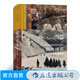 汗青堂叢書(shū)062 新大博弈 一戰中亞爭霸記 阿塞拜疆人和亞美尼亞之間的恩怨情仇中亞史書(shū)籍 后浪正版