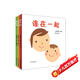 幼幼成長(zhǎng)圖畫書(shū) 三浦太郎系列（套裝共3冊(cè)  連在一起排隊(duì)嘍這是我的  ）高圓圓推薦