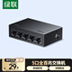 綠聯(lián)5口百兆交換機(jī) 家用宿舍網(wǎng)絡(luò)交換器 4口監(jiān)控?cái)z像頭網(wǎng)線分線轉(zhuǎn)換器一分二/四小型HUB分流器35046