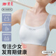 婷美【蠶絲抑菌】少女文胸運(yùn)動內(nèi)衣防震提拉發(fā)育期初高中生固定杯藍(lán)M