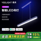 Yeelight 易來(lái) 皓石LED智能吊燈餐廳燈吧臺(tái)長(zhǎng)條時(shí)尚創(chuàng)意燈具燈飾調(diào)光調(diào)色 智能吊燈