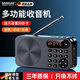 颯望【德國】收音機收全球應(yīng)急F5收音機老人專用聽?wèi)虬雽?dǎo)體廣播便攜老年人評書機充電隨身聽四六級收音 深空灰【不帶卡】便攜收音機