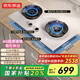 京東京造5.0kW靈犀液化氣猛火燃?xì)庠?70%高熱效 雙灶大火 可調(diào)底盤 煤氣灶 國家補(bǔ)貼 羽紗白X5 JZY-613W1