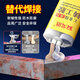 安戈洛鑄工膠ab膠耐高溫金屬膠暖氣片修補(bǔ)劑鑄鐵油箱電焊強(qiáng)力萬(wàn)能焊接劑 【工業(yè)級(jí)】85g鑄工膠1支裝