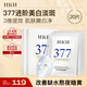 HKH377美白淡斑面膜煙酰胺提亮膚色抗皺補水保濕護膚品生日禮物