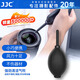 JJC 強(qiáng)力氣吹 吹氣球 皮老虎 相機(jī)鏡頭清潔 單反微單電腦手機(jī)屏幕除塵清灰 適用佳能尼康索尼富士