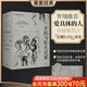【官方直營(yíng)】卡拉馬佐夫兄弟 附人物關(guān)系導(dǎo)圖（特色內(nèi)封彩蛋，收錄陀爺結(jié)局手稿）羅翔推薦 我在島嶼讀書推薦 陀思妥耶夫斯基  認(rèn)清真實(shí)的自我 就不會(huì)永遠(yuǎn)活在平庸里 世界名著 外國(guó)文學(xué) 果麥出品