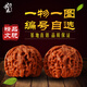 山中玉文玩核桃獅子頭官帽四座樓滿天星特大收藏級把玩手把件生日禮物男 [精品嚴選]44-45MM麒麟紋官帽