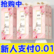 舒可樂(lè)1分購(gòu)一分錢(qián)專(zhuān)區(qū)掛抽家用衛(wèi)生紙?jiān)緷{擦手紙柔軟面巾紙 5提(共發(fā)10提)