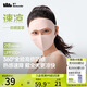 蕉下（beneunder）防曬口罩女防曬醫(yī)美面罩全臉防紫外線高顏值臉基尼騎行護(hù)臉謐黛粉
