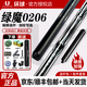 U環(huán)球蝙蝠閃電臺(tái)球桿大頭桿中式黑球桿臺(tái)球桿環(huán)球鯊魚(yú)環(huán)球球桿 綠魔LM-0206光把豪華套裝