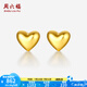 周六福（ZLF）  黃金耳釘女款足金999愛心型耳飾 計(jì)價(jià) 0.85g