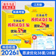 備考2026 恩波38套江蘇全國高考模擬試卷匯編優(yōu)化數(shù)學語文英語物理化學生物地理政治歷史江蘇28套 高中一二三輪總復習資料真題卷 新高考版 數(shù)學38套