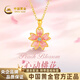 中國黃金粉粉桃花黃金項鏈女999足金吊墜七夕情人節(jié)禮物送女朋友老婆 吊墜+足金鏈【約2.7g】