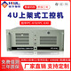 MHWLIPC研華工控機IPC-610L組裝電腦4U上架式視覺工業(yè)自動化PLC上位主機雙網6串口支持XP系統(tǒng) 中性IPC-610L/300W 指定配置聯(lián)系客服