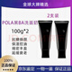POLA洗面奶100g黑ba賦顏抗糖潔面乳溫和深層清潔毛孔控油男女通用潔面 深度清潔黑ba洗面奶100g*2