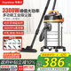 榮事達（Royalstar）吸塵器工業(yè)3300W峰值大功率家用大吸力45L開荒裝修保潔商用酒店洗車店RS-XT300B-2