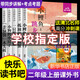 快樂(lè )讀書(shū)吧二年級上冊小鯉魚(yú)跳龍門(mén) 小狗的小房子 一只想飛的貓 歪腦袋木頭樁 孤獨的小螃蟹 下冊神筆馬良 愿望的實(shí)現 金波作品集 二年級必讀課外閱讀小學(xué)生讀物三年級課外書(shū)籍書(shū)目 正版 快樂(lè )讀書(shū)吧-二年級