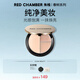RED CHAMBER【重磅新品】rc春樹三色多用高光盤修容提亮立體禮物送女友 夏日雪歌